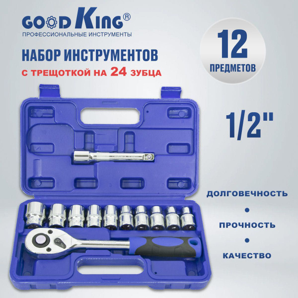 Набор инструментов для автомобиля 12 предметов GOODKING R-10012 ...