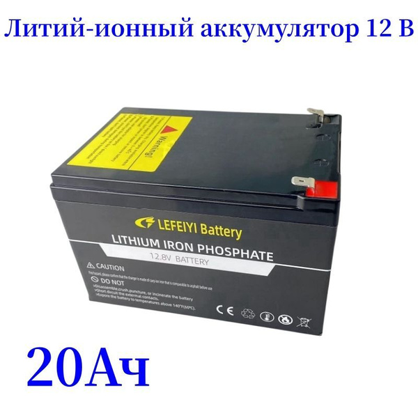Модернизированный литий-ионный аккумулятор 18650 12V 20Ah для ...