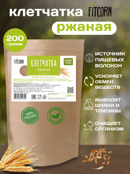 Клетчатка Ржаная, 200 гр - купить с доставкой по выгодным ценам в ...