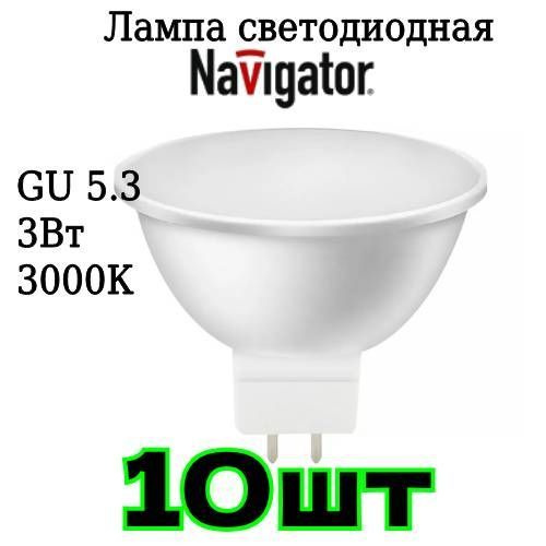 Navigator gu 5.3. 4200. Лампа блин. Lb 26 7 w g5, 3. Свет 4200к.