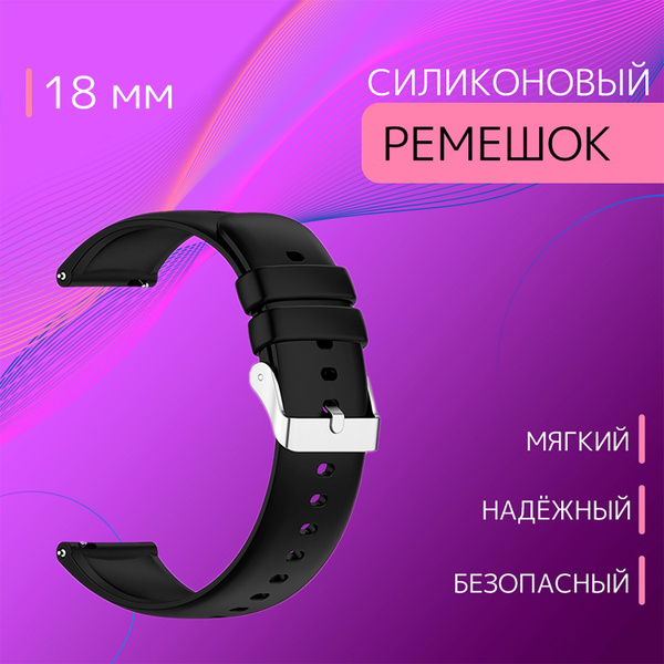 Спортивный браслет 18 мм для смарт-часов Силиконовый ремешок для часов ...