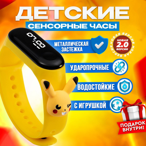 Часы детские электронные наручные с игрушкой для девочки и мальчика ...
