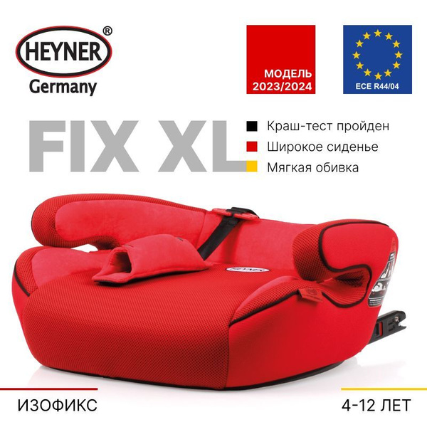 Автокресло детское HEYNER бустер на изофикс SafeUp FIX XL Racing Red ...