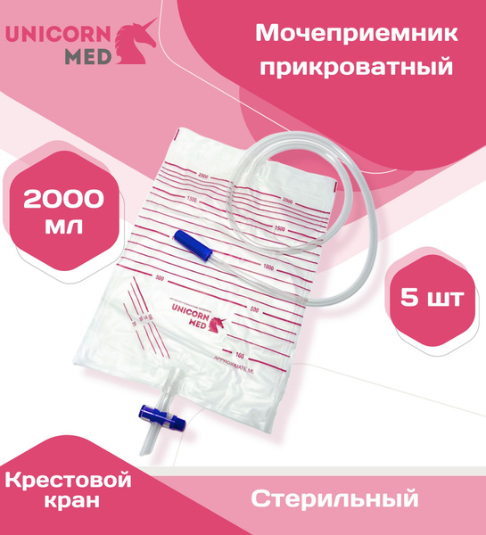 A colostomy bag on a belt with protection for babies