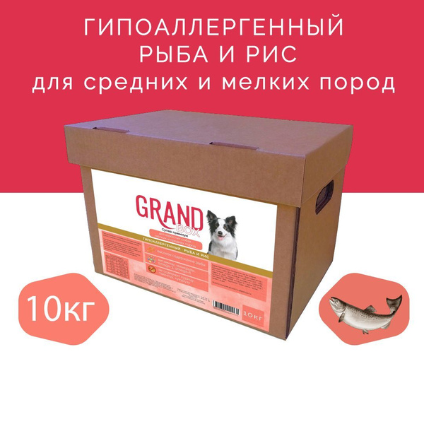 Grand box гипоаллергенный с рыбой и рисом 10 кг корм для собак сухой ...