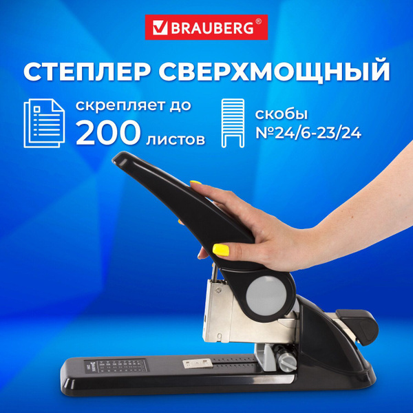 Степлер большой мощный канцелярский для бумаги, скобы №24/6-23/24 ...