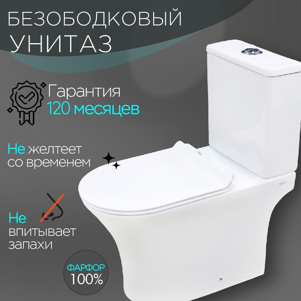 Напольный унитаз CHIEZZA, направление выпуска: Горизонтальное (в стену ...
