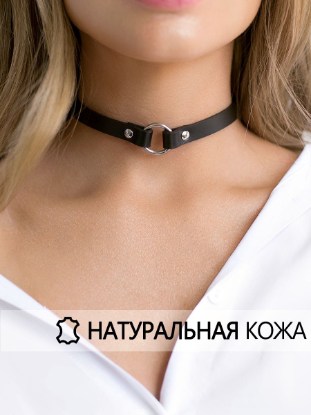 Чокер на шею женский O-ring - купить с доставкой по выгодным ценам в ...