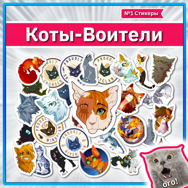 Где Можно Купить Книги Коты Воители