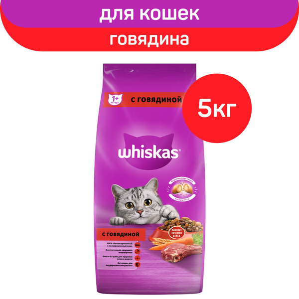 Корм сухой Whiskas для взрослых кошек, вкусные подушечки с нежным ...