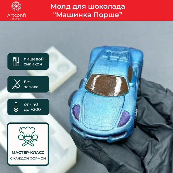 Молд Машинка для шоколада Силиконовая форма для конфет купить на OZON ...