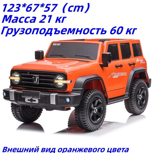 Детский электромобиль вездеход мандариново-жёлтый - купить с доставкой ...