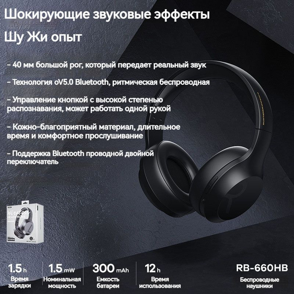 Bluetooth-гарнитура REMAX Беспроводные наушники Bluetooth, Bluetooth 5. ...