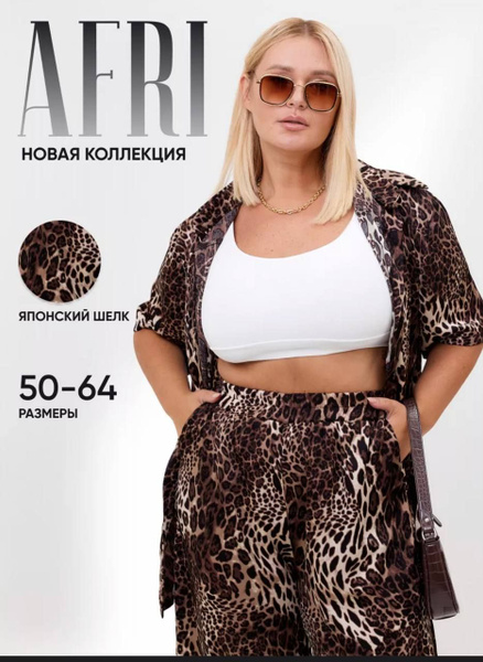 Костюм классический AFRI - купить с доставкой по выгодным ценам в ...