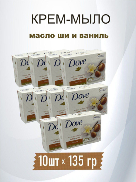 Дав Твердое мыло купить на OZON по низкой цене (1189577820)