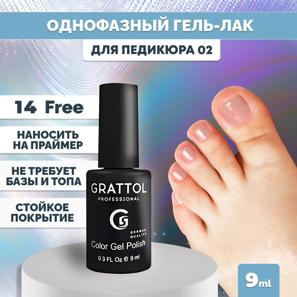 Гель-лак для ногтей Grattol для ногтей однофазный, без базы, без топа ...