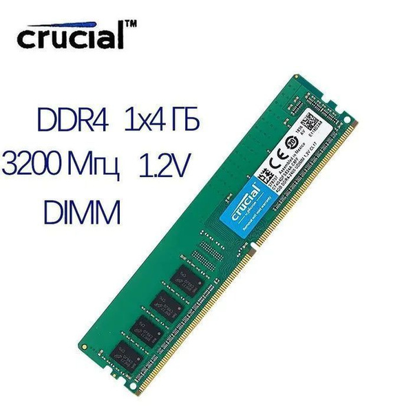 Модуль оперативной памяти Crucial 细DDR4 3200MHz4 ГБ (CT4G4DFS824A ...