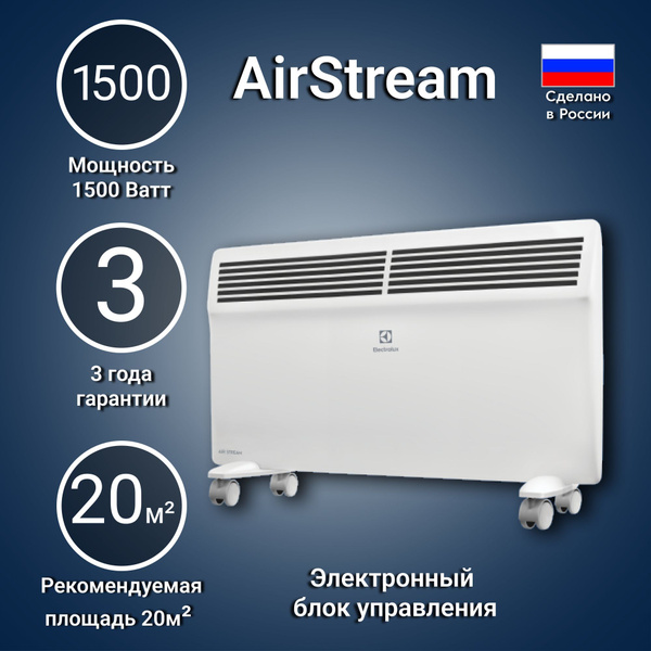 Обогреватель Electrolux Air Stream ECH/AS ER купить по выгодной цене в ...