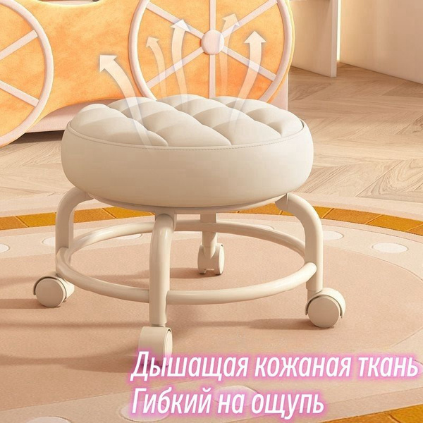 Передвижной универсальный низкий табурет на колесиках/Детский мягкий ...