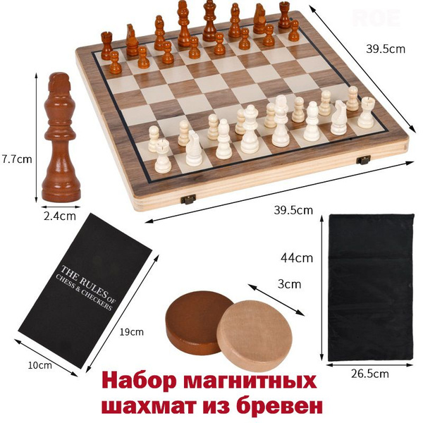 Шахматы деревянные/магнитные складные шахматы - купить с доставкой по ...