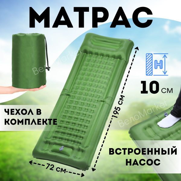 Матрас надувной матрас туристический односпальный 195 - купить по ...