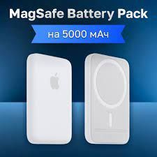 Внешний аккумулятор MagSafe, Power Bank MagSafe - купить с доставкой по ...