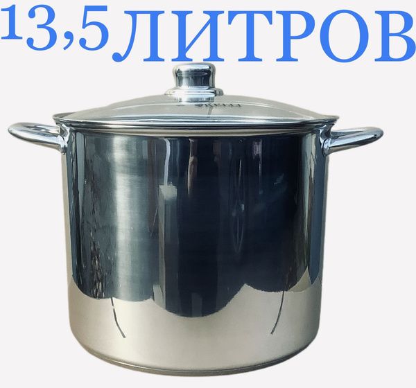 Нержавейка Кастрюля, Нержавеющая сталь, Металл, 13,5 л купить на OZON ...