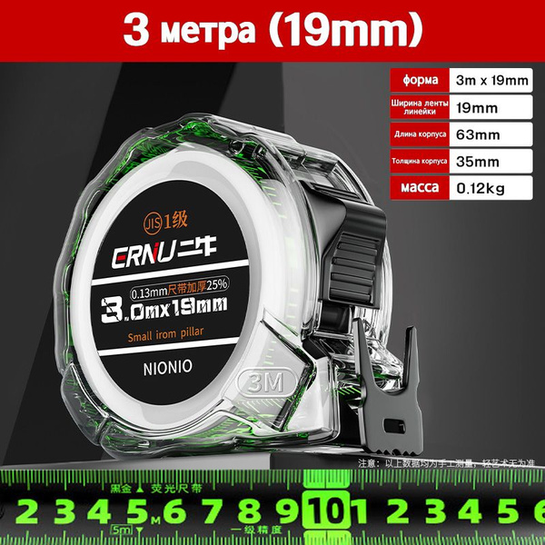 Измерительная рулетка Строительная Kamolee 3 м х 19 мм купить по низкой ...