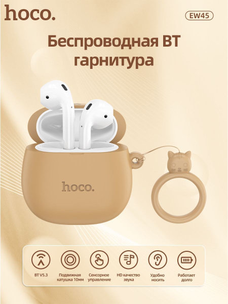 Наушники Вкладыши hoco EW45 - купить по доступным ценам в интернет ...