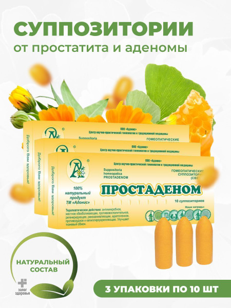 Свечи Простаденом, Адонис 30шт. - купить с доставкой по выгодным ценам ...