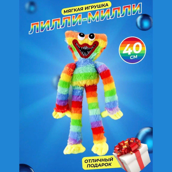 Мягкая игрушка Хаги Ваги 40 см - купить с доставкой по выгодным ценам в ...