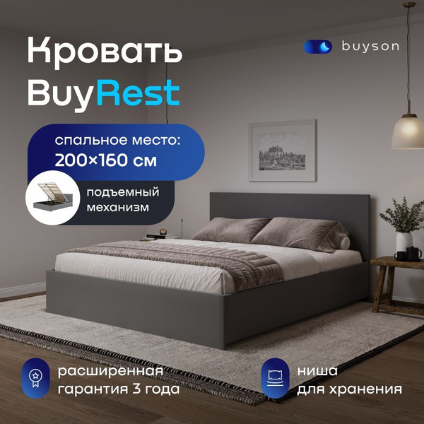 Двуспальная кровать Кровать_BuyRest_сПМ - купить по выгодной цене в ...