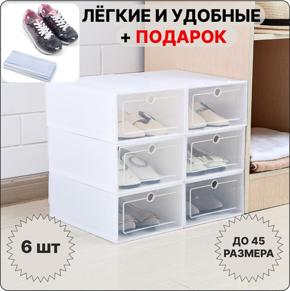 Коробка для хранения обуви AllTradeBrand, 33 х 23 х 14 - купить по ...