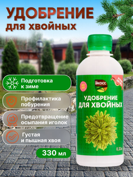 Удобрение для хвойников осень зима жидкое/ для хвойных растений ЭКОСС ...