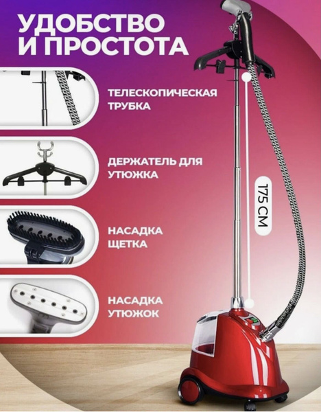 Отпариватель Семья Стационарный отпариватель-парогенератор «Семья» LT-9 ...