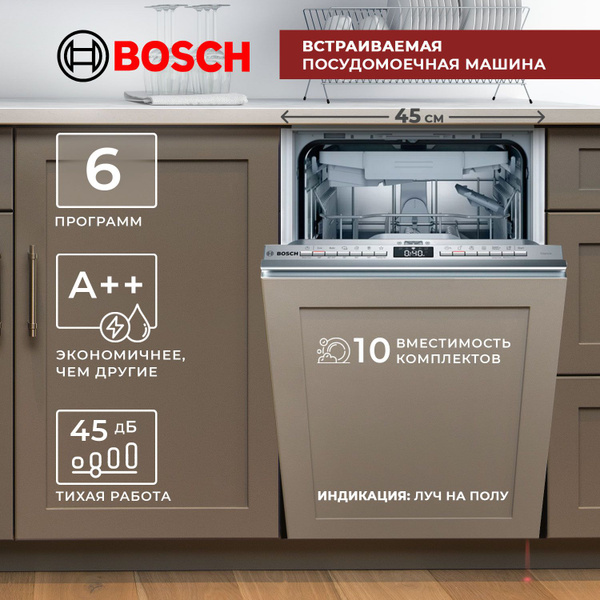 Встраиваемая посудомоечная машина Bosch SPV4EMX16E, серый металлик ...