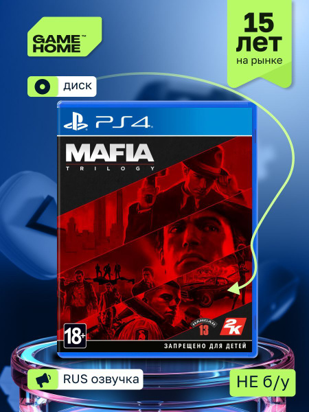 Игра Mafia Trilogy (PlayStation 4, Русская версия) купить по низкой ...