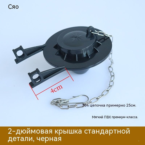 Арматура Для Бачка Унитаза/Универсальная крышка сливного клапана ...