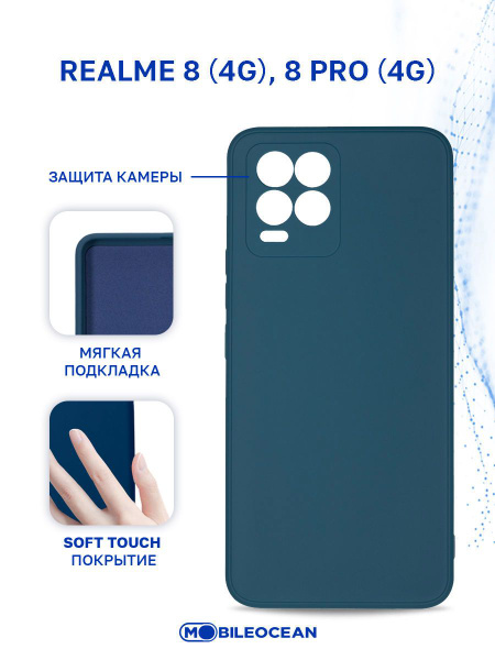 Чехол для Realme 8 4G, Realme 8 Pro 4G с защитой камеры с мягкой ...