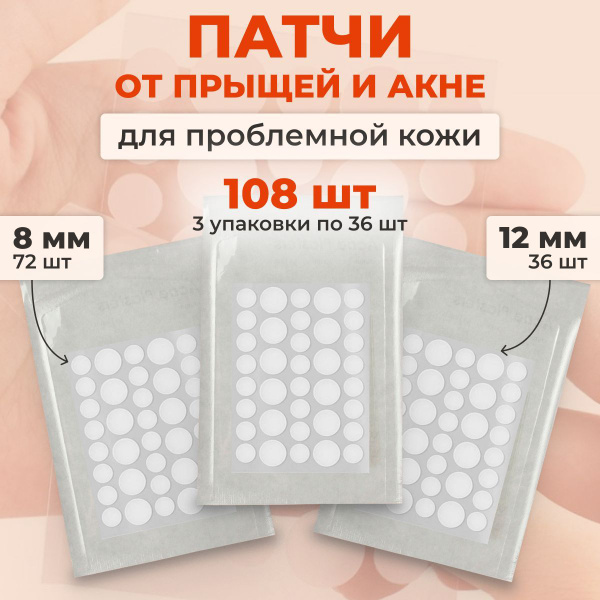 Claremone Патчи для проблемной кожи лица от прыщей, воспалений ...