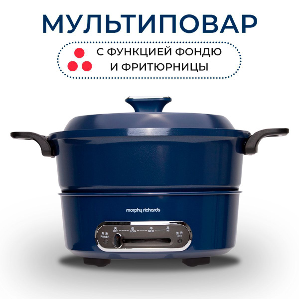 Мультиварка Morphy Richards Multifunction мультиповар 3л - купить по ...
