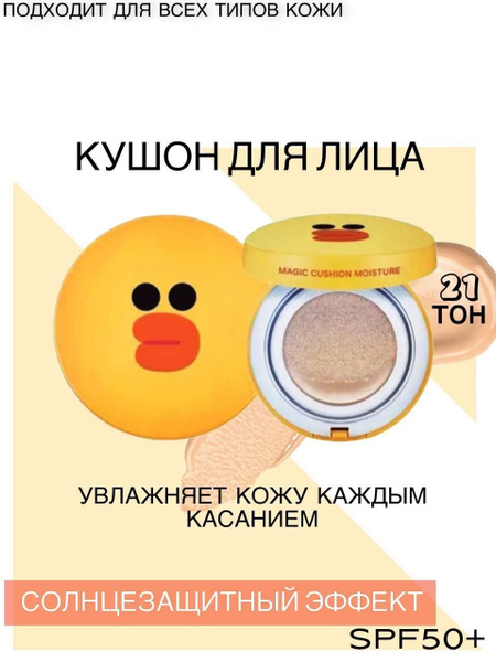 Тональный матирующий крем кушон, BB, Collagen, база для макияжа ...