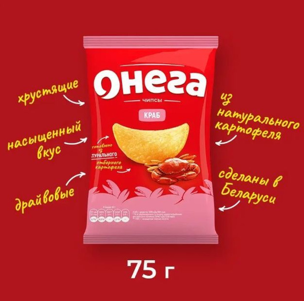 Чипсы Онега со вкусом краба, 3 шт*75 гр - купить с доставкой по ...