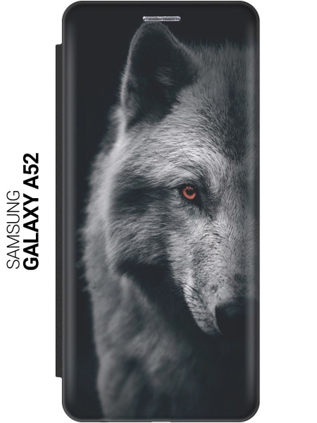 Чехол-книжка на Samsung Galaxy A52 / Самсунг А52 c принтом ...