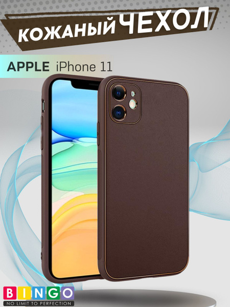 iPhone 11 чехол кожаный противоударный бампер на айфон с защитой камеры ...