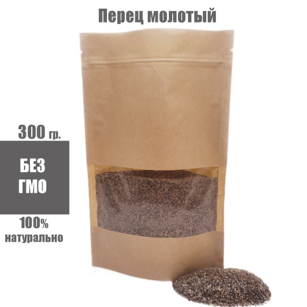 Перец черный молотый острый 300 г - купить с доставкой по выгодным ...