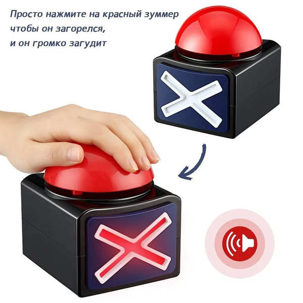 Красная кнопка Emfesada со звуком и сигналом для викторин и игр, (1шт ...
