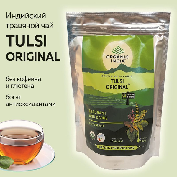 Чай Тулси, Tulsi Original, 100 гр - купить с доставкой по выгодным ...