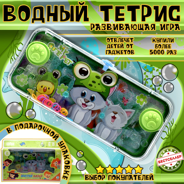 Игрушка - антистресс ВОДНЫЙ ТЕТРИС "Котик" / Водная игра с колечками ...