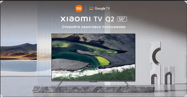 Купить телевизор Xiaomi TV Q2 50" - купить с доставкой по выгодным ...
